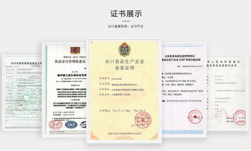 酵素片代加工廠(chǎng)家資質(zhì)-德州健之源
