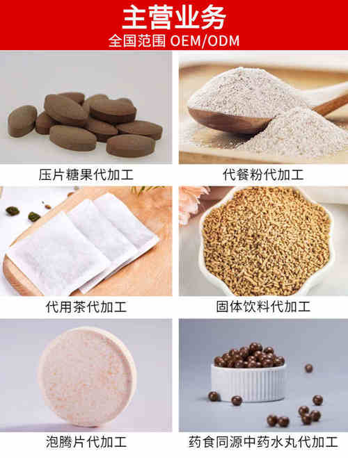 黃精牡蠣壓片糖果代加工廠(chǎng)家面向主要客戶(hù)群體-德州健之源
