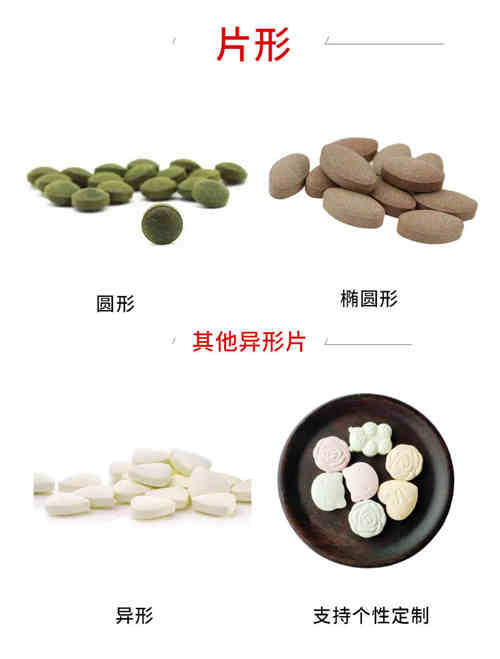 片劑代加工廠(chǎng)家費(fèi)用標(biāo)準(zhǔn)-德州健之源