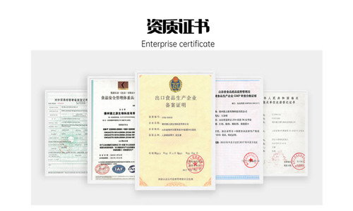 保健品廠(chǎng)家資質(zhì)-德州健之源