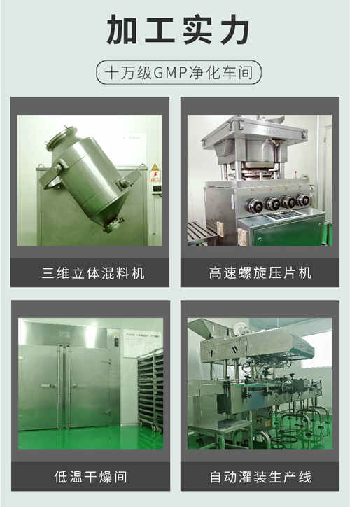 壓片糖果代加工生產(chǎn)廠(chǎng)家-德州健之源