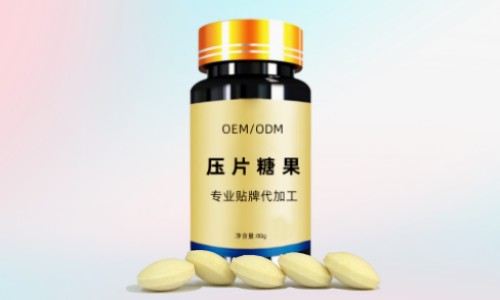 壓片糖果代加工有哪些成本費用，廠家如何報價?