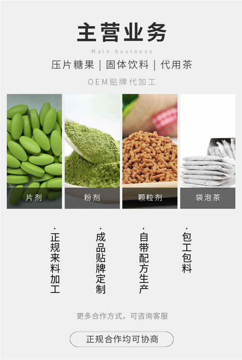 食字號、健字號保健品代加工怎么和廠家合作？