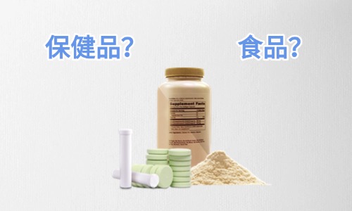 固體飲料是保健品還是食品，代工怎么收費(fèi)