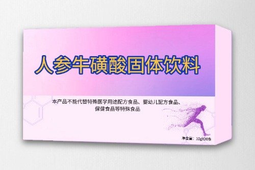 人參?；撬峁腆w飲料OEM貼牌定制
