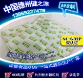 益生菌代加工品種、流程、廠家綜合介紹