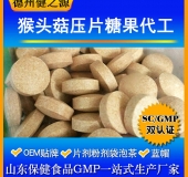 猴頭菇蛋白質(zhì)固體飲料代加工/粉劑、顆粒劑委托加工/保健食品OEM