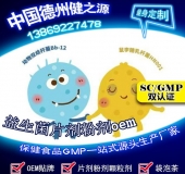 益生菌幫您實(shí)現(xiàn)健康夢(mèng)想，德州健之源