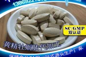 威?？到∫簧S精牡蠣肽片加工案例_德州健之源