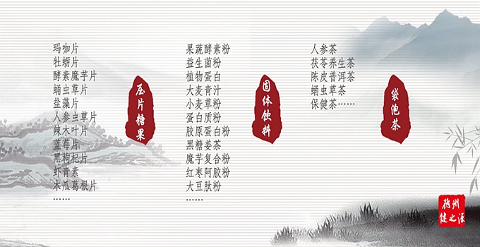 德州健之源生物科技是一家專業(yè)承接OEM代加工、ODM服務(wù)的公司。公司擁有GMP認(rèn)證和SC認(rèn)證的10萬級(jí)標(biāo)準(zhǔn)廠房，擁有先進(jìn)的科研儀器、生產(chǎn)設(shè)備、全自動(dòng)生產(chǎn)流水線和質(zhì)量控制檢驗(yàn)儀器，能自主完成三維混合、全自動(dòng)粉劑填充灌裝等前沿的工藝和技術(shù)。