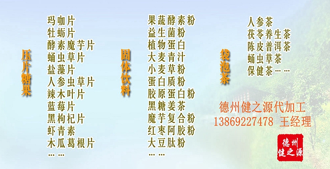 優(yōu)勢(shì)一：檢測(cè) 廠檢：1天 官方檢測(cè)：10天 三方檢測(cè)：7天 優(yōu)勢(shì)二：技術(shù) 我們的技術(shù)是：山東中醫(yī)藥大學(xué) 中大藥業(yè)的技術(shù)部部長，說出您的產(chǎn)品概念，即可為您提供配方