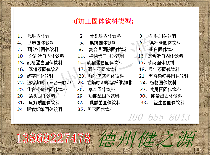  SC食品級(jí)原料，指的是國(guó)家認(rèn)可的藥食同源以及普通食品。