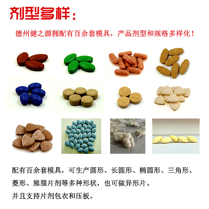 我們的技術(shù)是： 山東中醫(yī)藥大學(xué) 中大藥業(yè)的技術(shù)部部長，說出您的產(chǎn)品概念，即可為您提供配方。