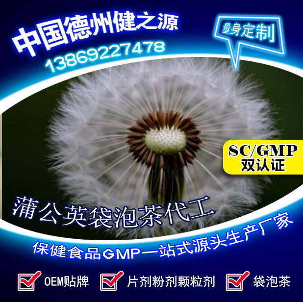 蒲公英茶，今天您喝了嗎？