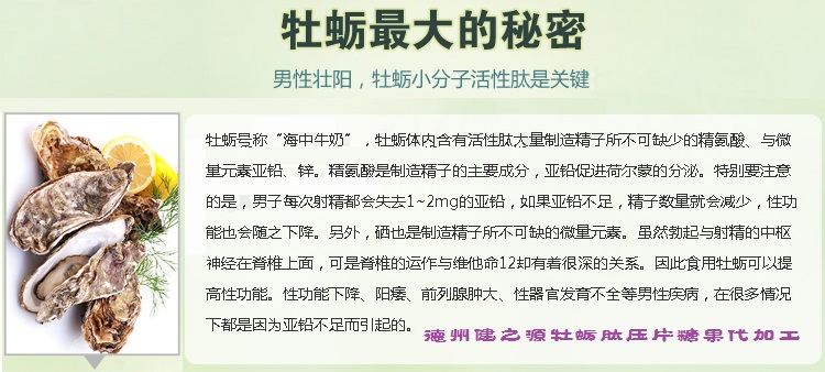 男人的加油站，神賜魔食牡蠣片