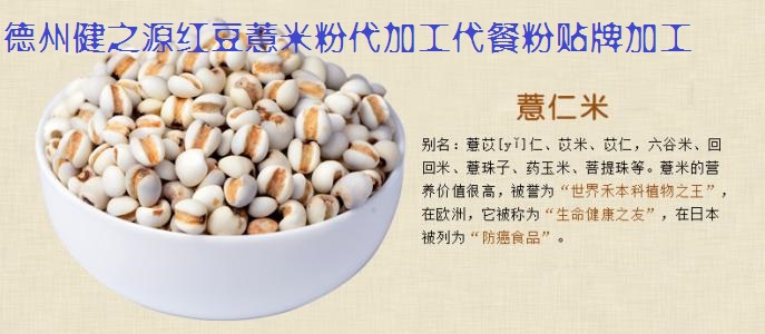 薏米，生活中的美容食品