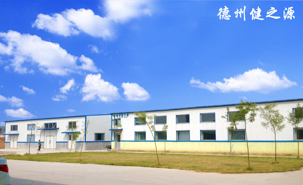 保健食品oem代加工_復(fù)合益生元固體飲料貼牌廠(chǎng)家_德州健之源