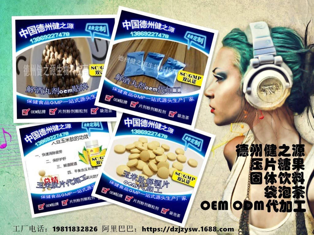 解酒類(lèi)產(chǎn)品