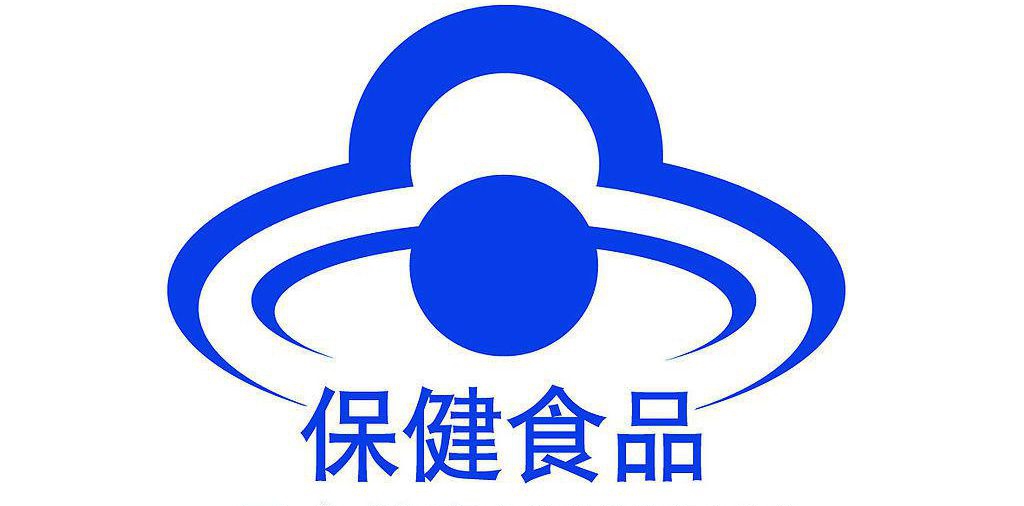 山東保健食品oem貼牌代加工廠(chǎng)-德州健之源