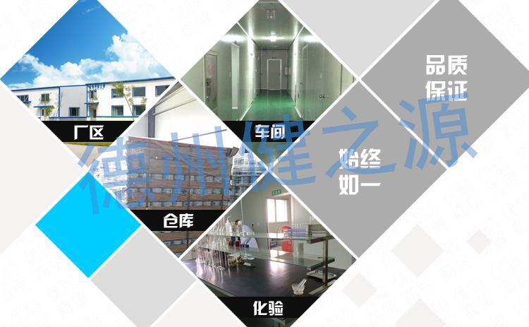 蛹蟲(chóng)草瑪咖片代加工_壓片糖果OEM貼牌_德州健之源