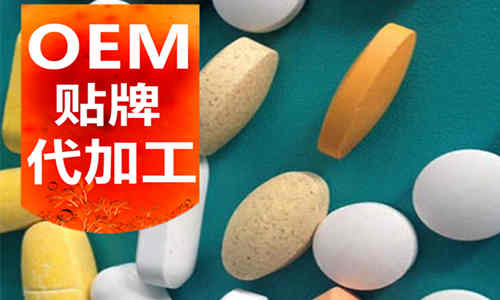 山東片劑加工廠(chǎng)_片劑貼牌_德州健之源生物科技