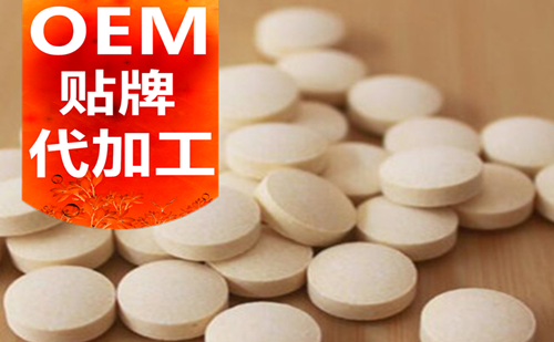 江蘇專(zhuān)業(yè)保健品OEM貼牌代加工廠家-中國(guó)健之源